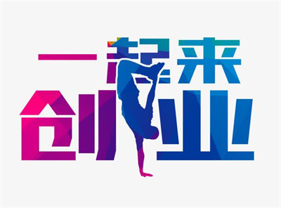 农民工创业困难问题 河南监管局：反映农民工返乡创业存在三个“突出问题”亟待解决