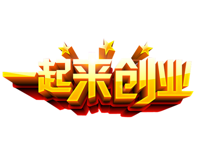 湖北中一科技股份有限公司首次公开发行股票并在创业板上市网上摇